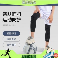 麗佳運動護膝兒童專用跑步足球夏季薄款專業籃球膝蓋防摔護具女, 藍色單只裝【防撞透氣】,M碼【適合10-15歲體重86-120斤, 1個