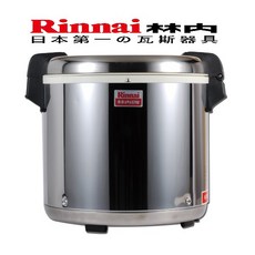 林內 Rinnai RW-50 50人份電子保溫鍋, RW-50保溫鍋(不銹鋼)