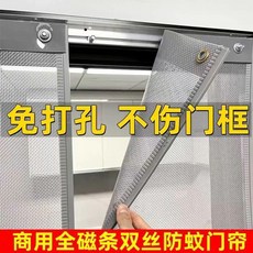 全磁條雙絲防蚊門簾 商用家用免打孔, 密雙絲加厚鋁合金免打孔丨寬30cm打孔,高度2.3米帶螺絲