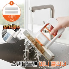 스탠다드엔 미니 밀대 클리너 물기제거 스펀지 걸레 행주, 오렌지, 1개