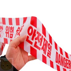 작업현장 공사장안전띠