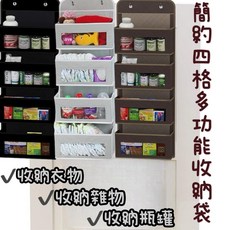 四格多功能收納袋, 咖