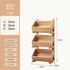 實木三層置物架 落地式收納架, 1個, 原木色全實木三層置物架