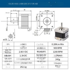 스테퍼모터, 42 모터/높이 38mm 1000mm XH2.54, 단일 모델