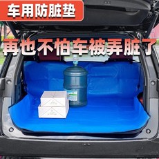 桃園出貨 車用隔髒墊拉貨專用鋪車墊汽車後備箱隔髒佈防髒墊車載寵物墊批發, 【黑色】前座單坐墊款70*130cm,默認, 1個