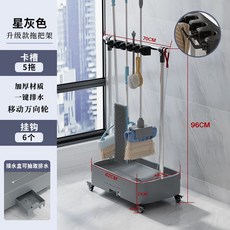 多功能移動式拖把架 不銹鋼掛架, 1個, 灰色小盆5拖6鈎 ☆2023新升級拖把架