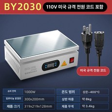 디지털 가열 테이블 워머기 식당 뷔페 업소용 꽂이 탕기, BY-2030 미국 110V