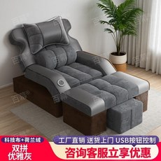 足療沙髮電動洗腳按摩沙髮椅足浴沙髮床足療店泡腳沐足一體躺椅, 荷蘭絨-灰色雙拼 【華貴雙拼】, 1個
