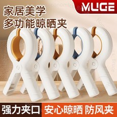 睦歌 強力防風夾子 曬被子大夾子 晾床單固定器 衣服夾 MGI0XA, 1個, 防風被夾【共9個-無痕強力】咬閤不掉落,藍色-小號