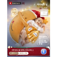 안심 달모양 엄마 팔 토닥기 수면 베개 쿠션 바디필로우, 1개, 뉴 이어 한정판