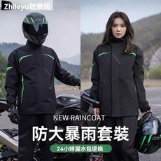 致樂雨摩托車雨衣騎行套裝 防暴雨成人分體式 外賣騎手男款外穿, 幻影綠-旗艦男款【升級加大褲襠】+收納袋,L【55.0-65.0公斤】