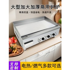 전기팬 압착 머신 압착팬 크룽지기계 간식 상품 누룽지기계 단일, 전기 히팅 라이터 120cm 220v 380v 1200