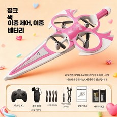 LED 비행 검 드론 리모컨 장난감 동작 드론 감지 선물 초소형 헬리콥터 미니 항공, 1개, 핑크 여성 전용 듀얼 컨트롤-듀얼배터리