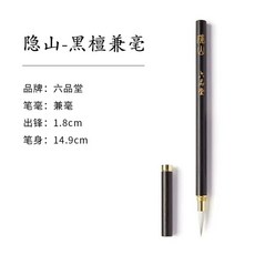 휴대용 세필붓 연습용 서예 볼펜형붓 선물 붓글씨, E. HIDDEN MAINTALL id 머리카