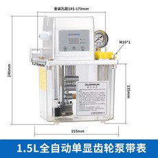 4昇電動潤滑油泵 2.0L自動注油器 數控機床加工中心加油壺, 1個, DR2232-150X（單顯-帶泄壓）,60