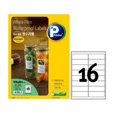 라벨지 방수 V8980 16칸 10매 프린텍, 없음