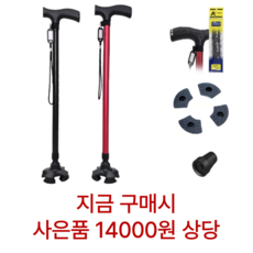 라온케인 여자 남자 4발 의료용 어르신 노인 지팡이, 블랙(블랙), 1개