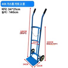 산소 대차 가스통 운반구 구르마 핸드카 이동 운반수레, 1개, 옵션 4 (사진참조)