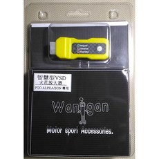 Wanigan 智慧型 VSD 火花放大器 光陽 DownTown350i/Xciting 400i/Myroad 700 適用, 1個