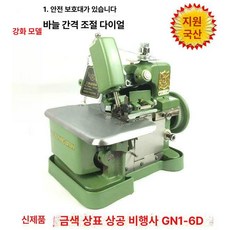 재봉틀 미니재봉기 재봉기 미싱 미싱기 옷수선 수선기 핸드옷 수정기, 그린 강화형 250W, 기본 모델명/품번