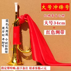 트럼펫 BMQALS 스텝 트럼펫 소품 충전 빈티지 골동품 관악기, 라지 돌격 34cm 레드 실크, 1개