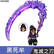 鬼滅之刃竈門炭治郎積木玩具，益智拼裝積木，角色模型擺件，安全無毒材質，激發無限想像力, 無限城-上弦之壹 黑死牟(袋裝), 1個