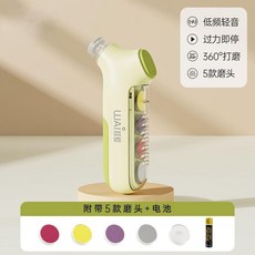 WAI 嬰幼兒靜音磨甲器套組 附5款磨頭+電池, 1個, 【旗艦版】綠【5個磨頭+輕奢靜音+電池】, 綠, 旗艦版