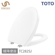 TOTO TC282SJ 緩降便座 上鎖式 安靜緩降 易於安裝 耐用材質, 1個