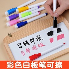 彩色白板筆 帶板擦 可擦拭水性筆, 1個, 彩色白板筆【送1個板擦】,8支彩色散裝