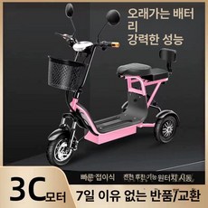 2인용 전동 전기 스쿠터 바이크 오토바이 삼륜 세발 출퇴근 전동차 전기오토바이 배달 삼발이 성인 노인용 전동 삼륜차 리튬 배터리 가정용, 핑크 36V12A납축전지2인승 60마일, 기본 모델명/품번
