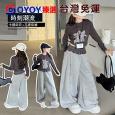 OY1 女童花邊潮休閒褲 2025新款 直筒闊腿運動衛褲 中大童