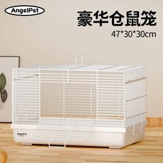 倉鼠籠子 金絲熊寵物豪華別墅 60基礎籠, 47熊仔籠白色 裸籠, 1個