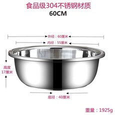 不鏽鋼盆304食品級廚房洗菜盆和麪盆家用加厚特大寶寶洗澡洗臉盆 副廠商品, 1個