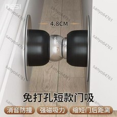桃園出貨 超短不銹鋼門吸 新款防撞門吸 免打孔門擋 迷你短型門頂 窗戶門防風 強磁門碰 木房防撞 門擋, 1個, 5.5CM雙面膠【備用】,白