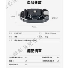 Falcam 小隼系列 相機背包夾快速釋放套件 V2 二代 適用Arca標準方形快拆板, 1個, F38B3803