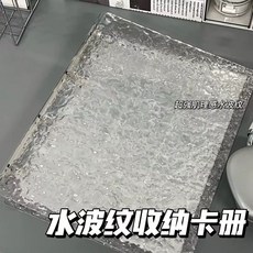 透明水晶波紋卡冊 A5活頁四宮格三寸拍立得收納冊, 1個, 1張內頁【不含卡冊】