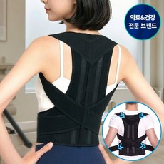하루한번 코어채움 거북목 라운드숄더 굽은등 어깨 펴기 성인 직장인 자세교정밴드, 1개, 블랙