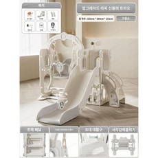 가정용 정글짐 놀이터 슬라이딩 미끄럼틀 풀세트, 6. 치즈 화이트 삼합일+볼프레임+망원경+음악, 1개