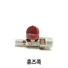 신광기업 가스 중간 밸브 휴즈콕 호스+배관 체결용, 1개, 혼합