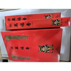 제사향 분향 만복향 40g(10개) 수복향 불교향 제수용품