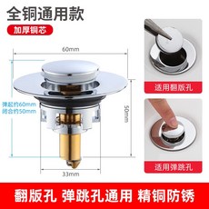 興林五金 洗手盆池漏水塞子洗臉盆下水器彈跳芯按壓式臺盆不銹鋼翻蓋板配件, 1個, 全銅彈跳芯（通用款）翻版/彈跳孔通用
