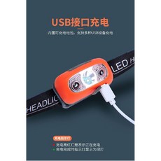 USB 충전 헤드라이트 led 야간 낚시 캠핑 휴대용 헤드 랜턴 강한 빛 야외, 오렌지 3W 100LM(3단계 화이트+플래시)