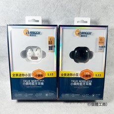 超長續航入耳式迷你藍牙耳機超級小帶電量顯示快充充電倉無線藍牙, L12藍牙白(連續聽歌12h), 如圖所示