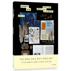 (문예진 서사원) 완벽보다 완결, 스프링분철안함