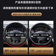 麂皮絨方向盤套 D型圓形 透氣吸汗 四季通用, 高端翻毛皮不掉色不掉毛不起球, N/A