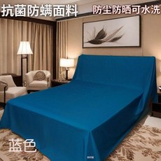 防塵布 牀沙發遮蓋布 抗菌防蟎可水洗, 藍色 精品加密面料 ,長2米*寬2.6米/ 5A抗菌材質, 1個