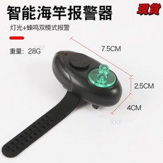 閃光釣魚報警器 海杆拋竿魚竿中魚防水電子海竿鈴鐺高靈敏自動感應, 電子海竿報警器【一代黑色】
