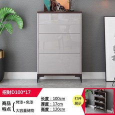 超薄鞋櫃17cm翻鬥簡約現代北歐入戶輕奢進門鞋櫃傢用門口帶換鞋凳 超薄鞋櫃 鞋櫃 收納櫃 門口換鞋櫃 鞋櫃收納 OGEH, 招財D100*17