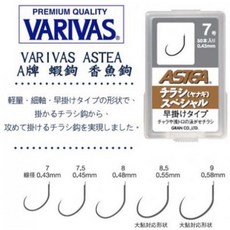 VARIVAS ASTEA 香魚鉤 蝦鉤, 下單可先詢問庫存,9