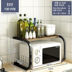 주방 다용도 전자레인지 오븐 선반 수납 정리대 가정용, 기본 수량, 2단 기본 L자형 - 블랙 오크 09E, 기본 색상